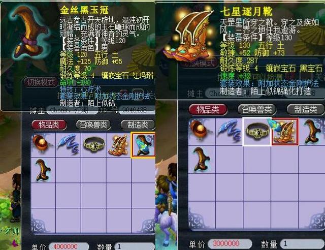 为队友